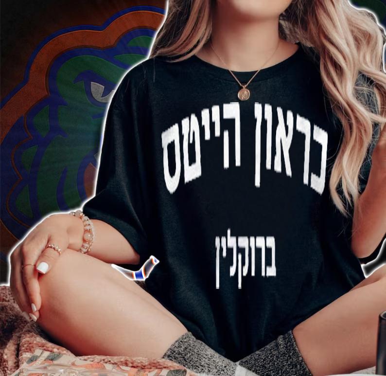 Crown Heights Brooklyn Jewish Hebrew New York Shirt t-shirt woman shirt